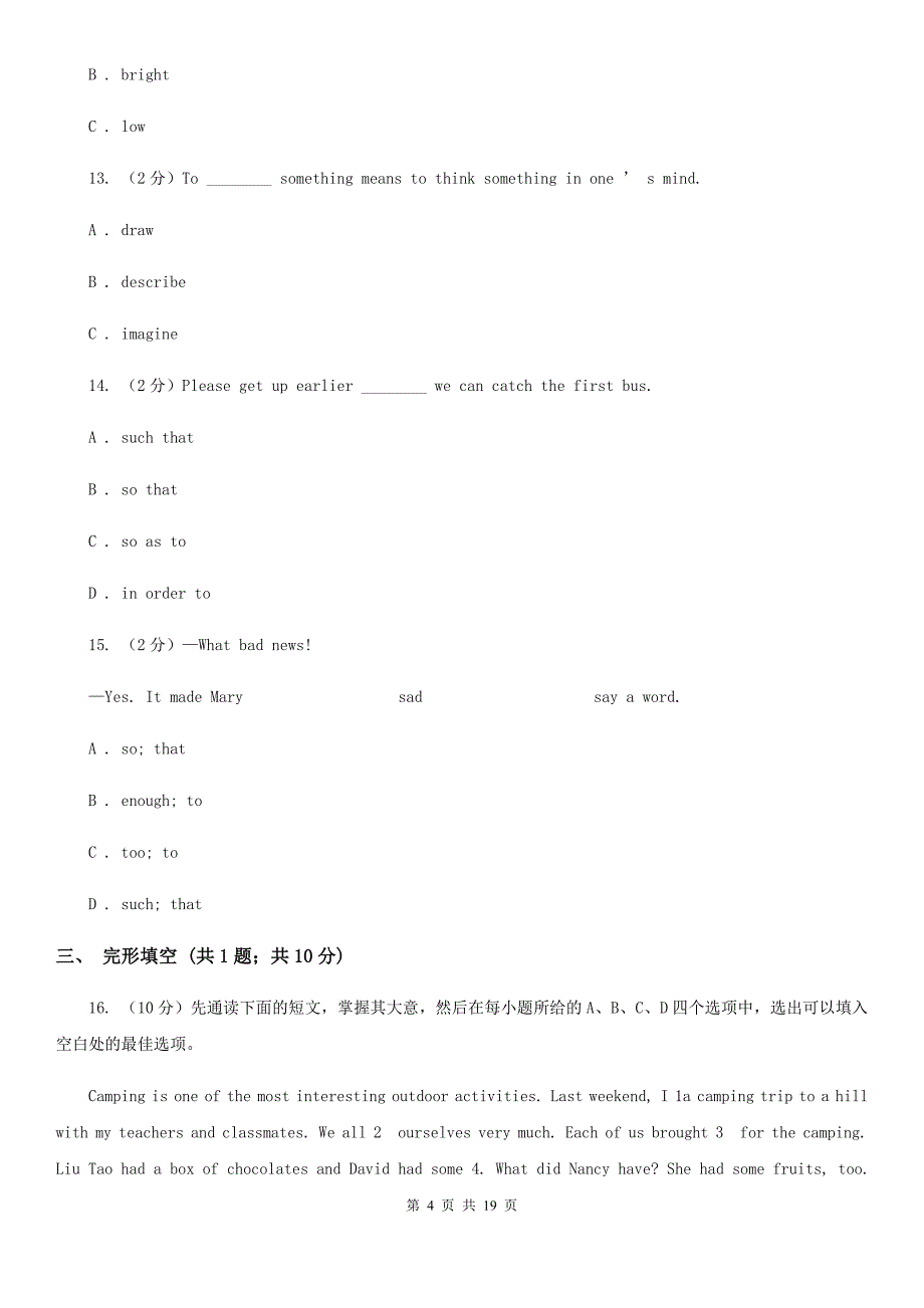 牛津版（深圳&#183;广州）2019-2020年初中英语七年级上册期中考试模拟卷一B卷_第4页