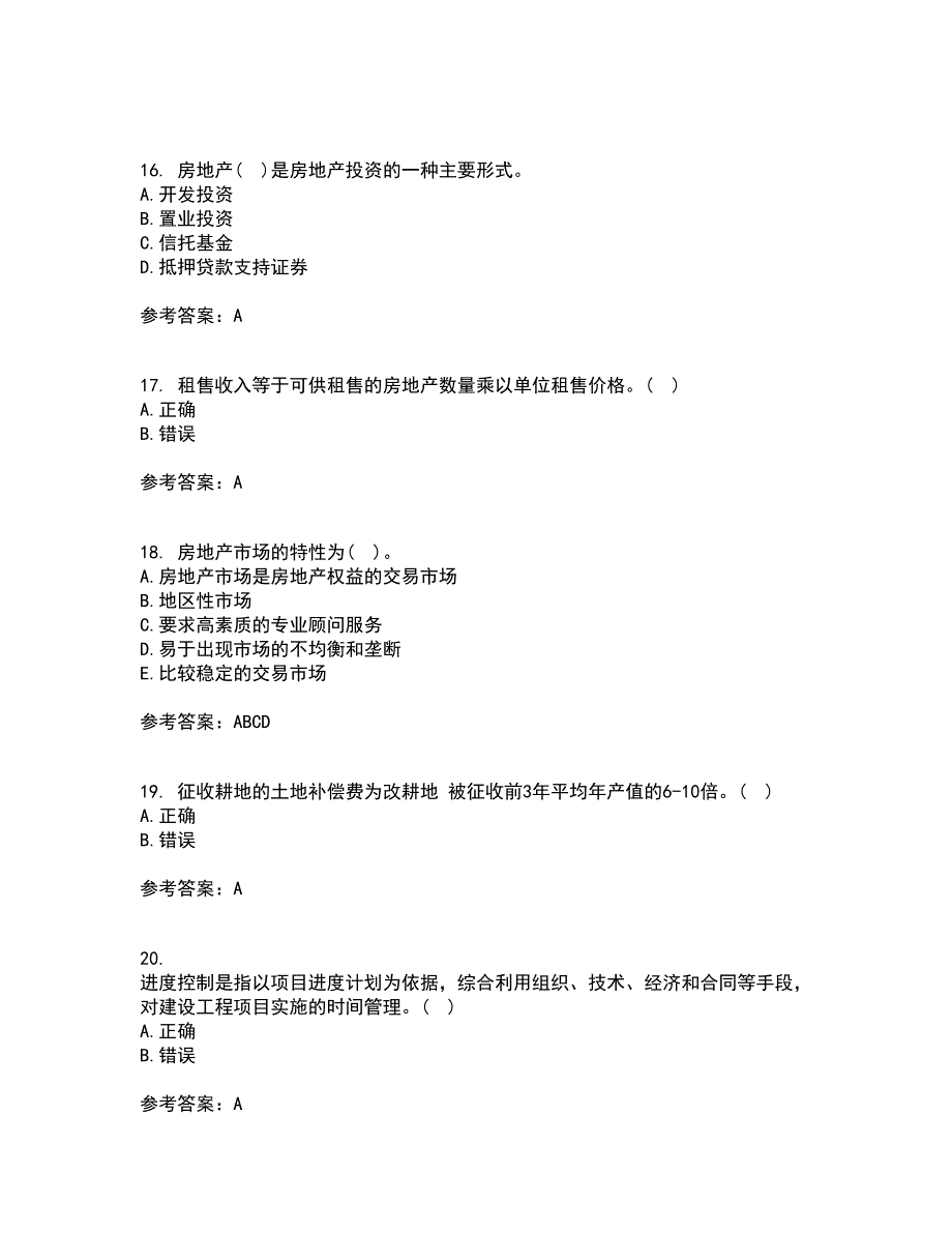 大连理工大学21秋《房地产开发与经营》离线作业2答案第35期_第4页