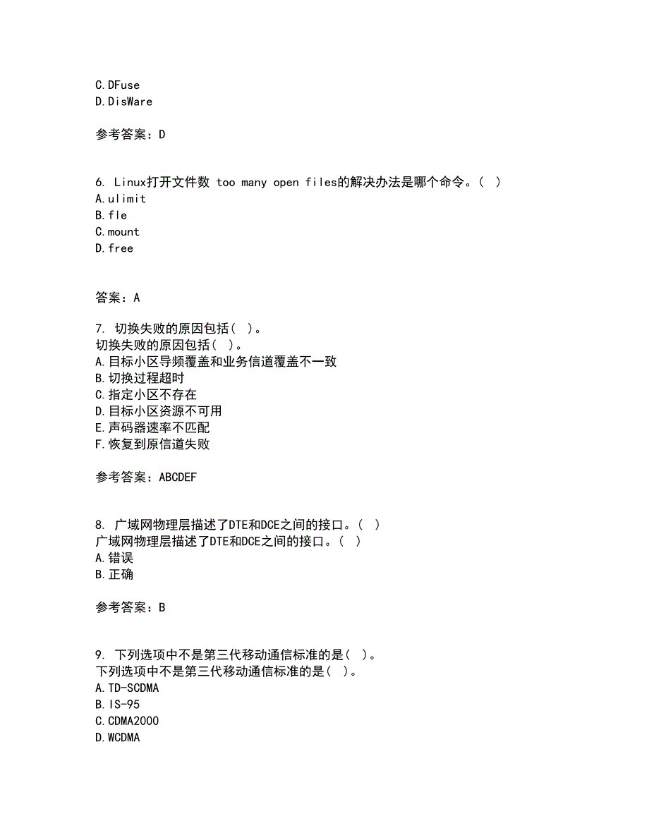 北京理工大学22春《无线网络与无线局域网》离线作业一及答案参考75_第2页