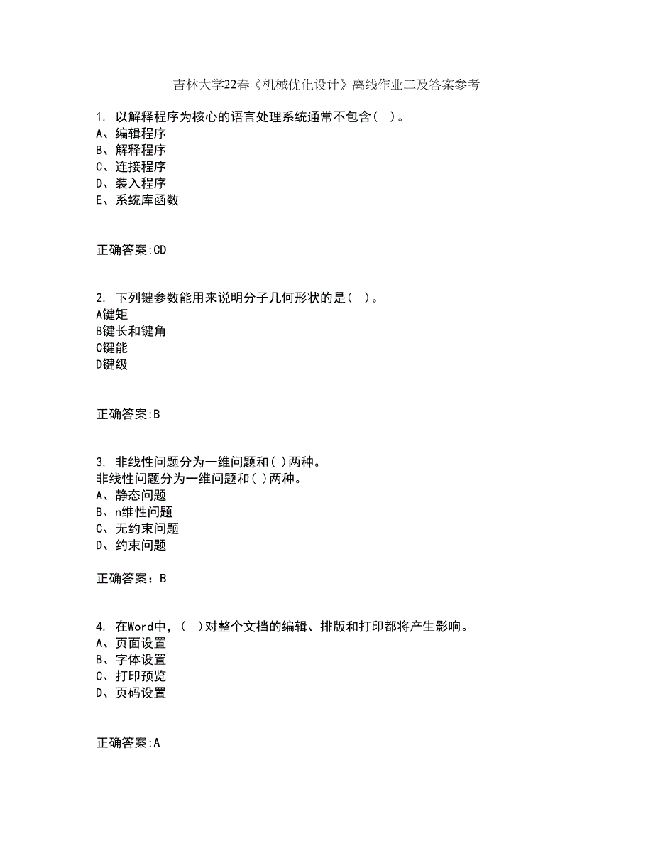 吉林大学22春《机械优化设计》离线作业二及答案参考47_第1页