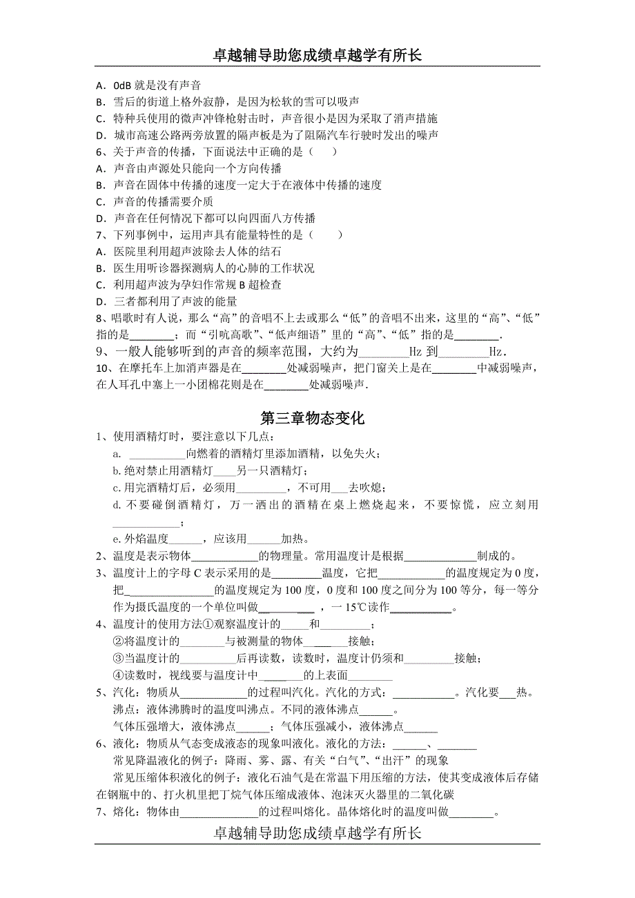 中考复习资料图文_第3页