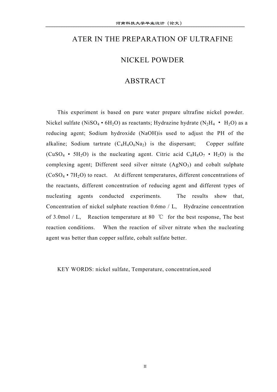 毕业设计（论文）纯水中超细镍粉的制备_第2页