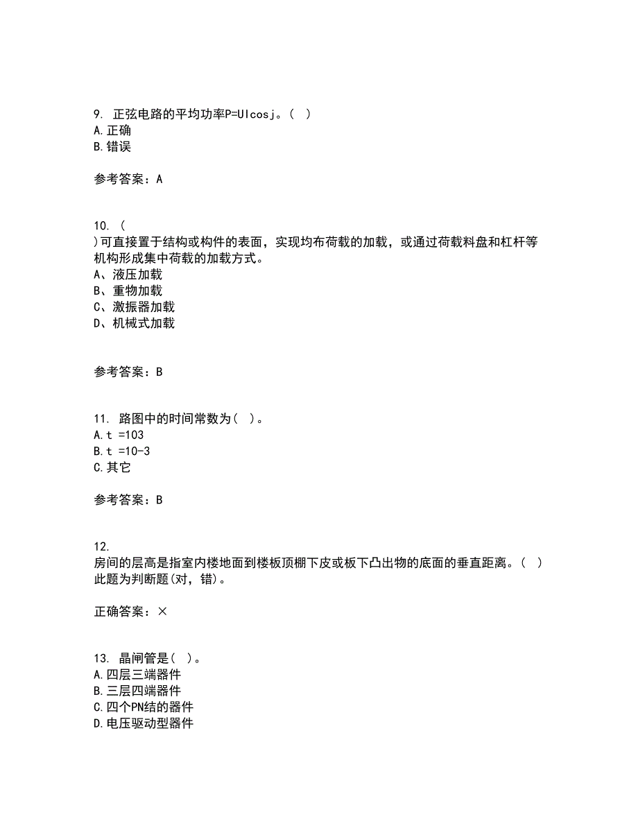 东北大学21秋《电力电子电路》复习考核试题库答案参考套卷70_第3页