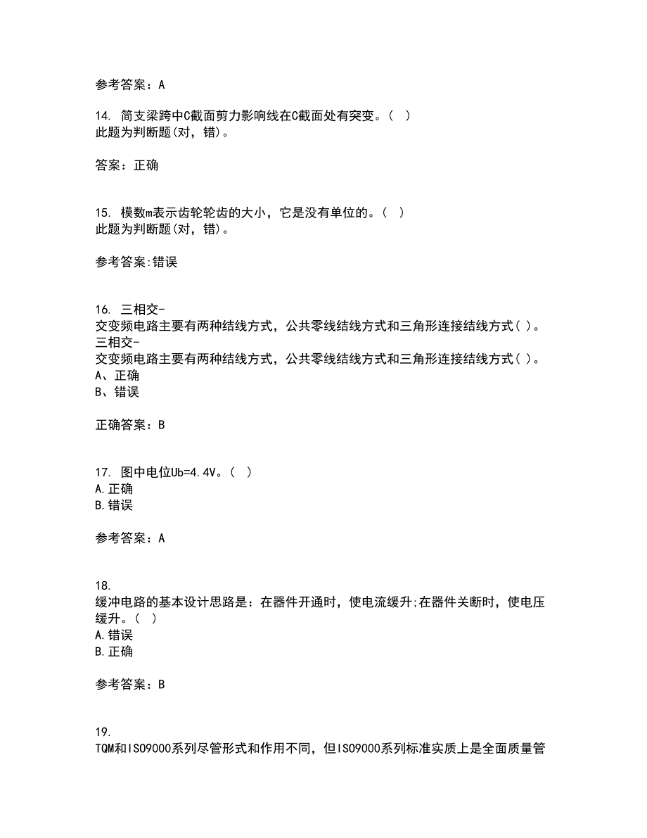 东北大学21秋《电力电子电路》复习考核试题库答案参考套卷70_第4页