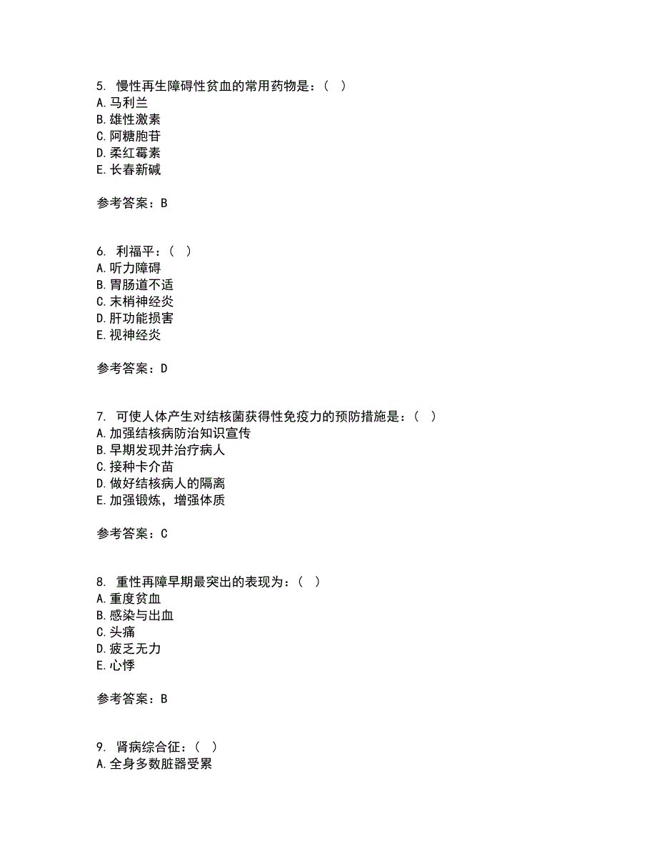 北京中医药大学22春《内科护理学》离线作业一及答案参考49_第2页