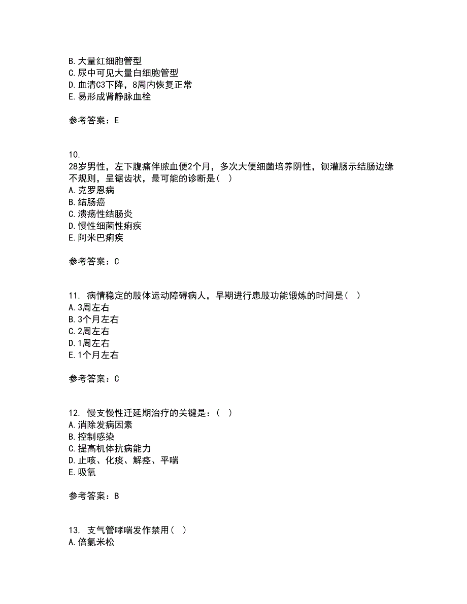 北京中医药大学22春《内科护理学》离线作业一及答案参考49_第3页