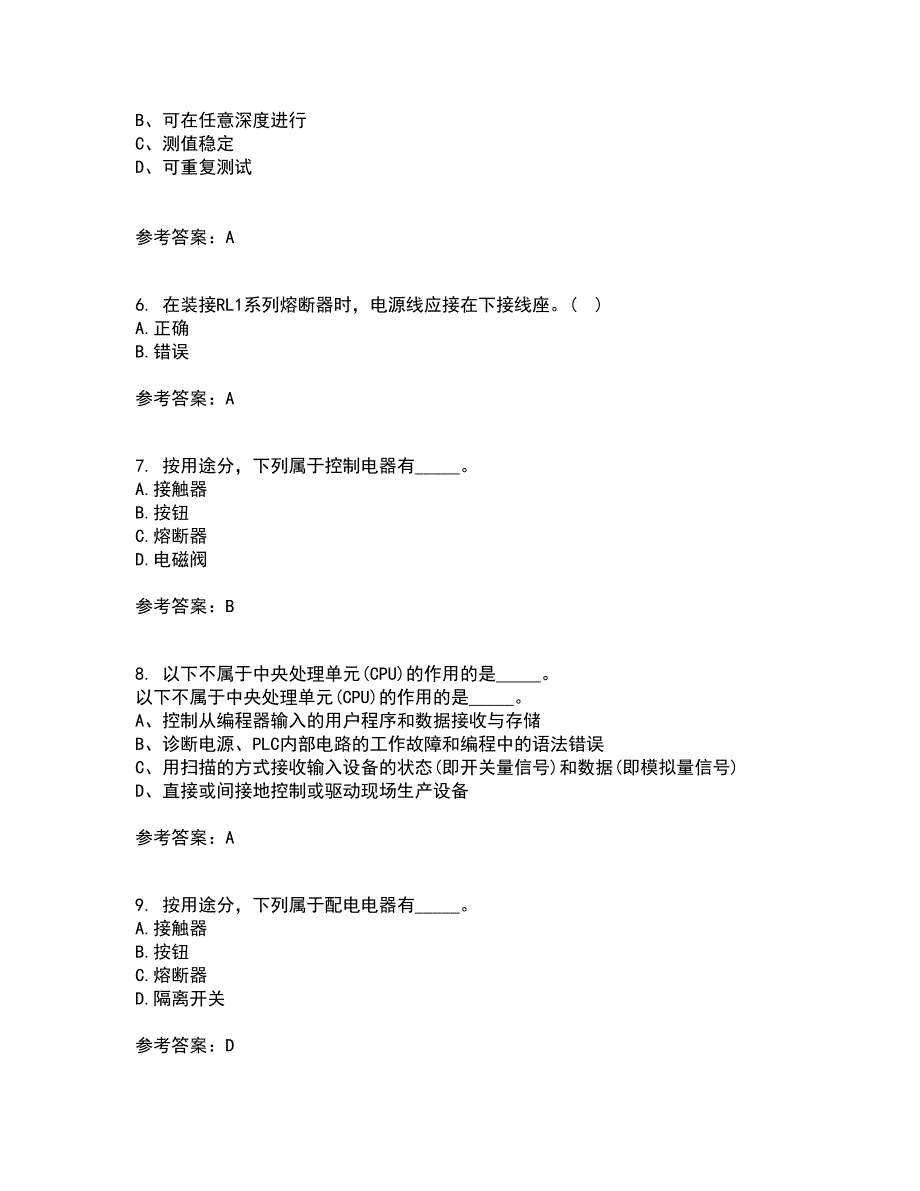 东北大学22春《常用电器控制技术含PLC》综合作业二答案参考18_第2页