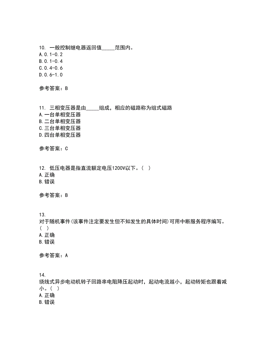 东北大学22春《常用电器控制技术含PLC》综合作业二答案参考18_第3页