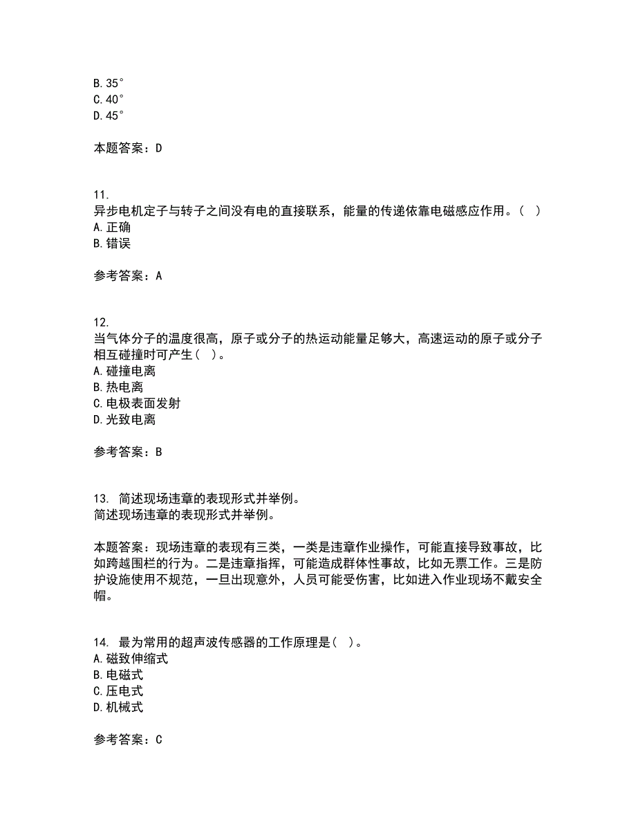 大连理工大学21秋《电气工程概论》复习考核试题库答案参考套卷18_第3页