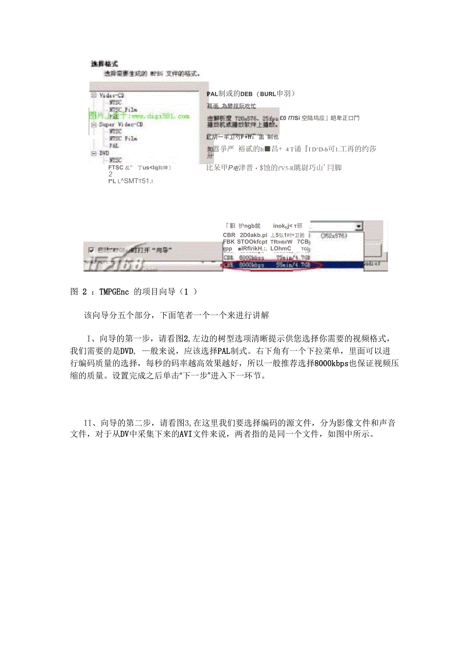 超级视频压缩工具小日本 使用手册_第3页