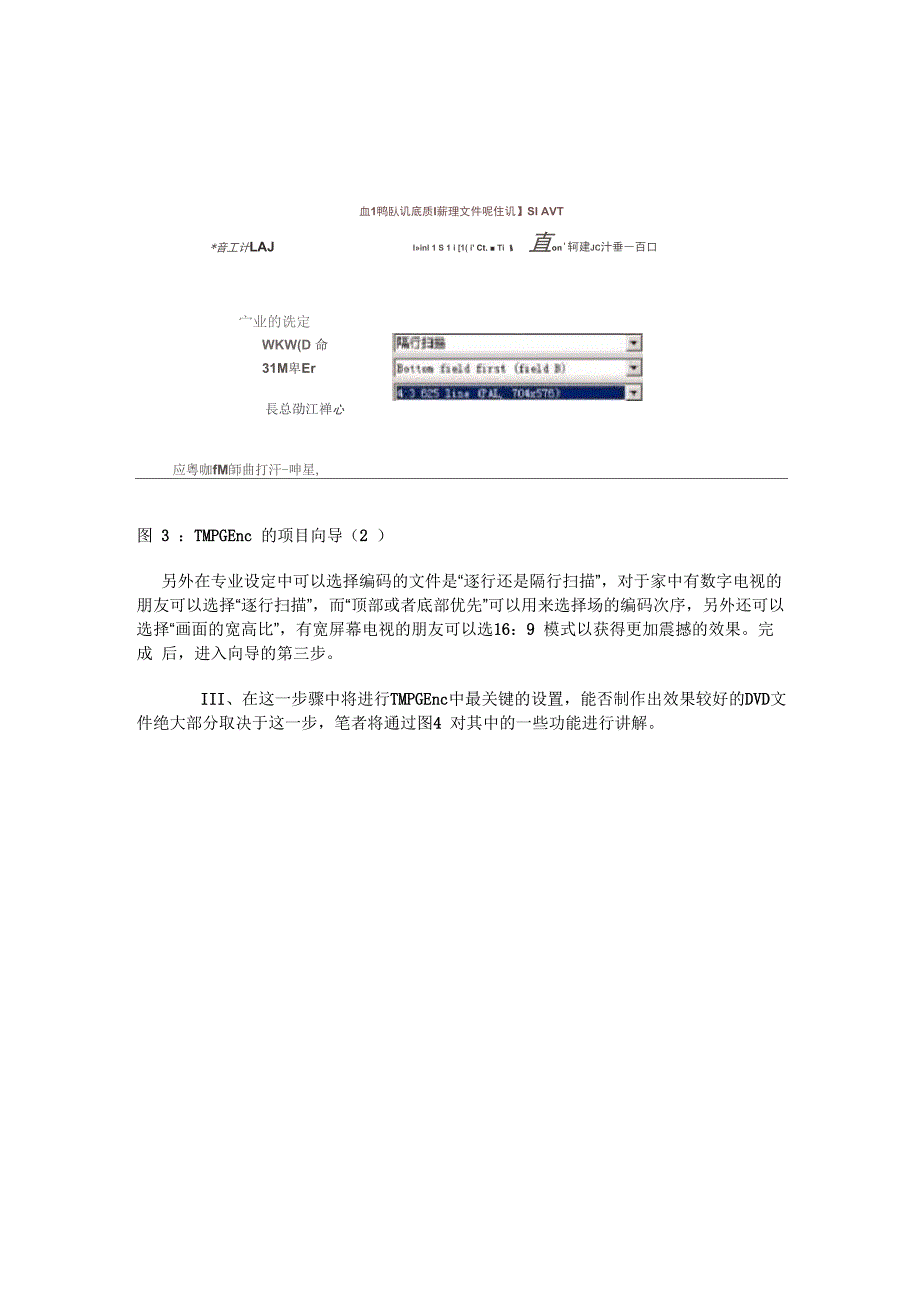 超级视频压缩工具小日本 使用手册_第4页