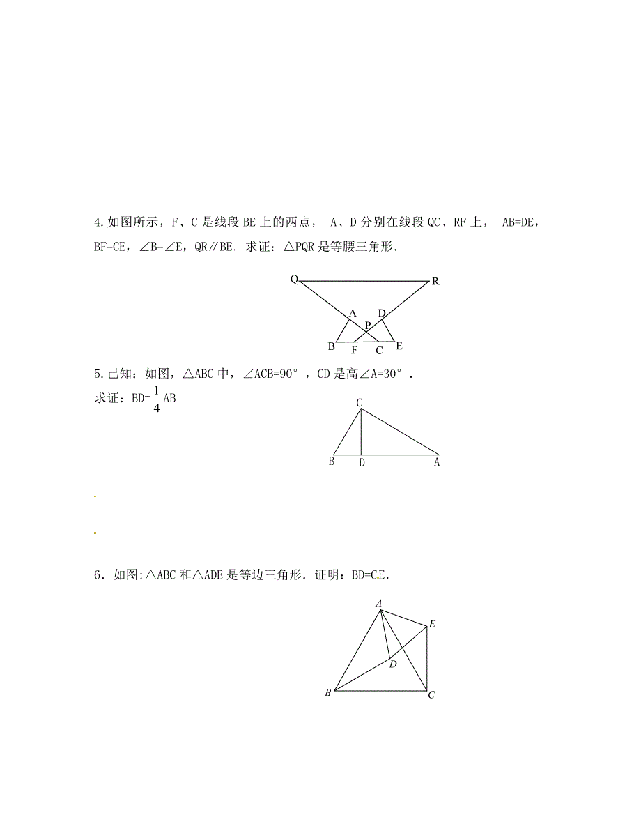 八年级数学上册轴对称期末复习题_第4页