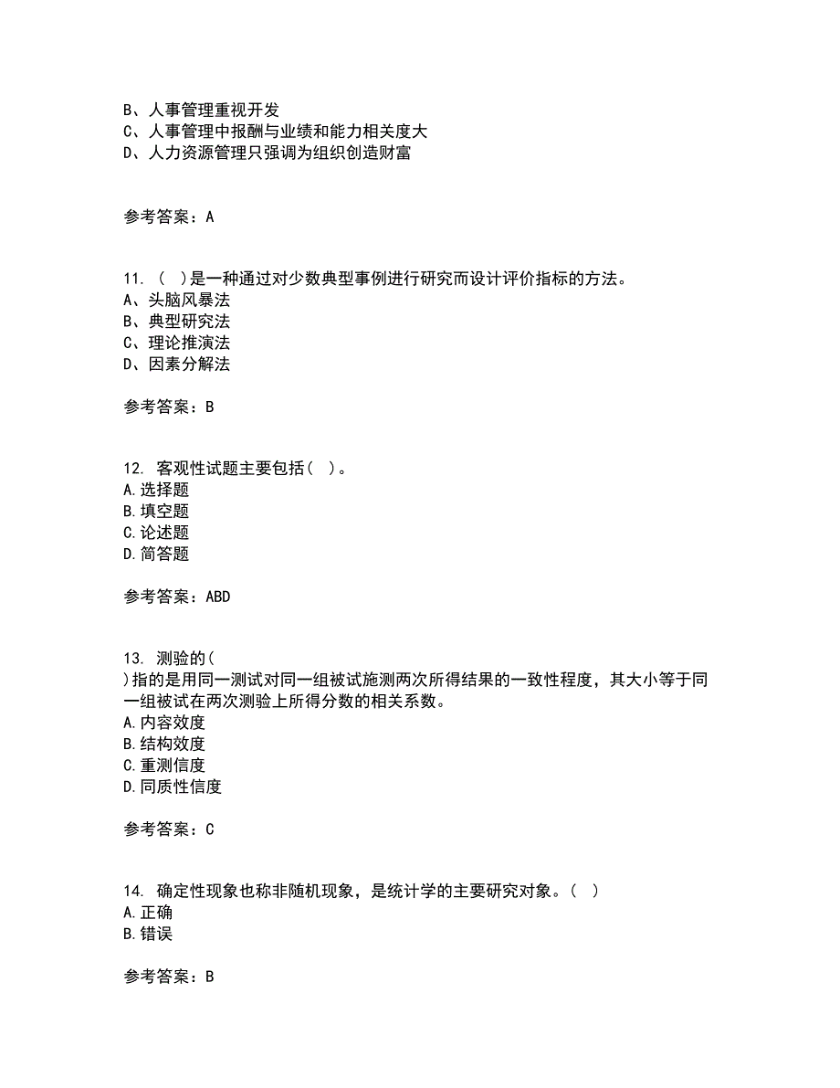 福建师范大学21秋《教育统计与测量评价》离线作业2-001答案_65_第3页