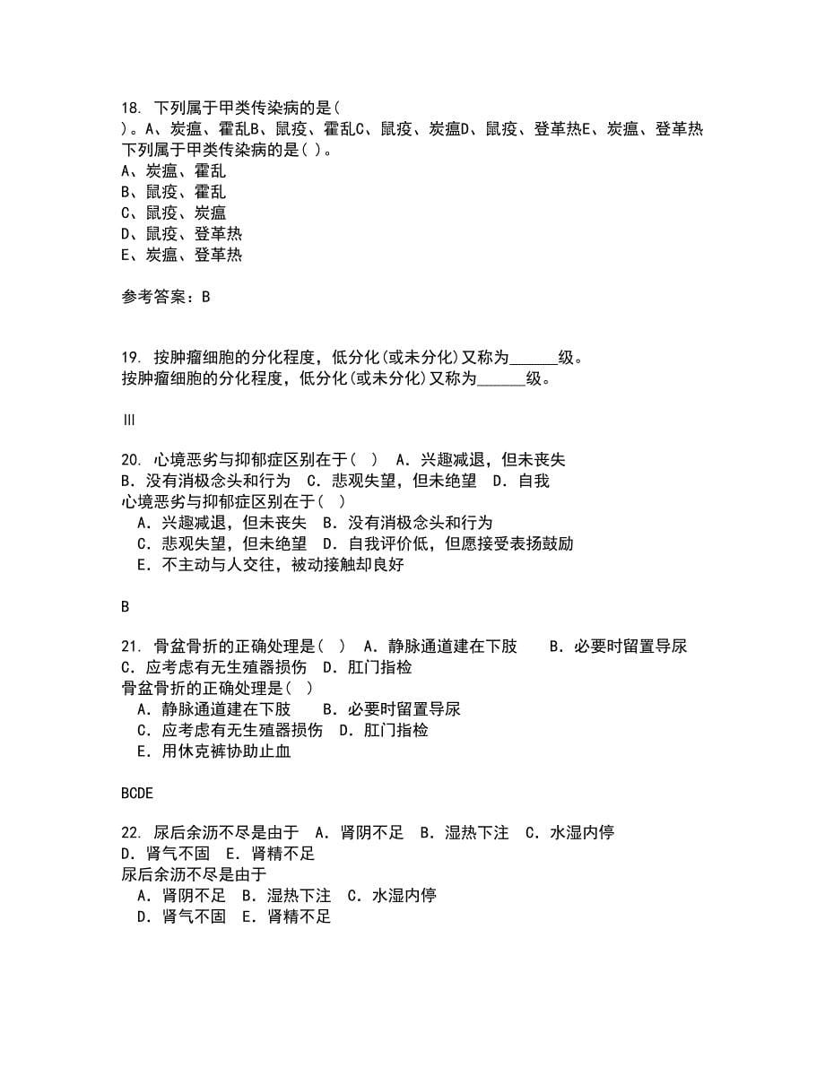 中国医科大学22春《康复护理学》综合作业二答案参考52_第5页