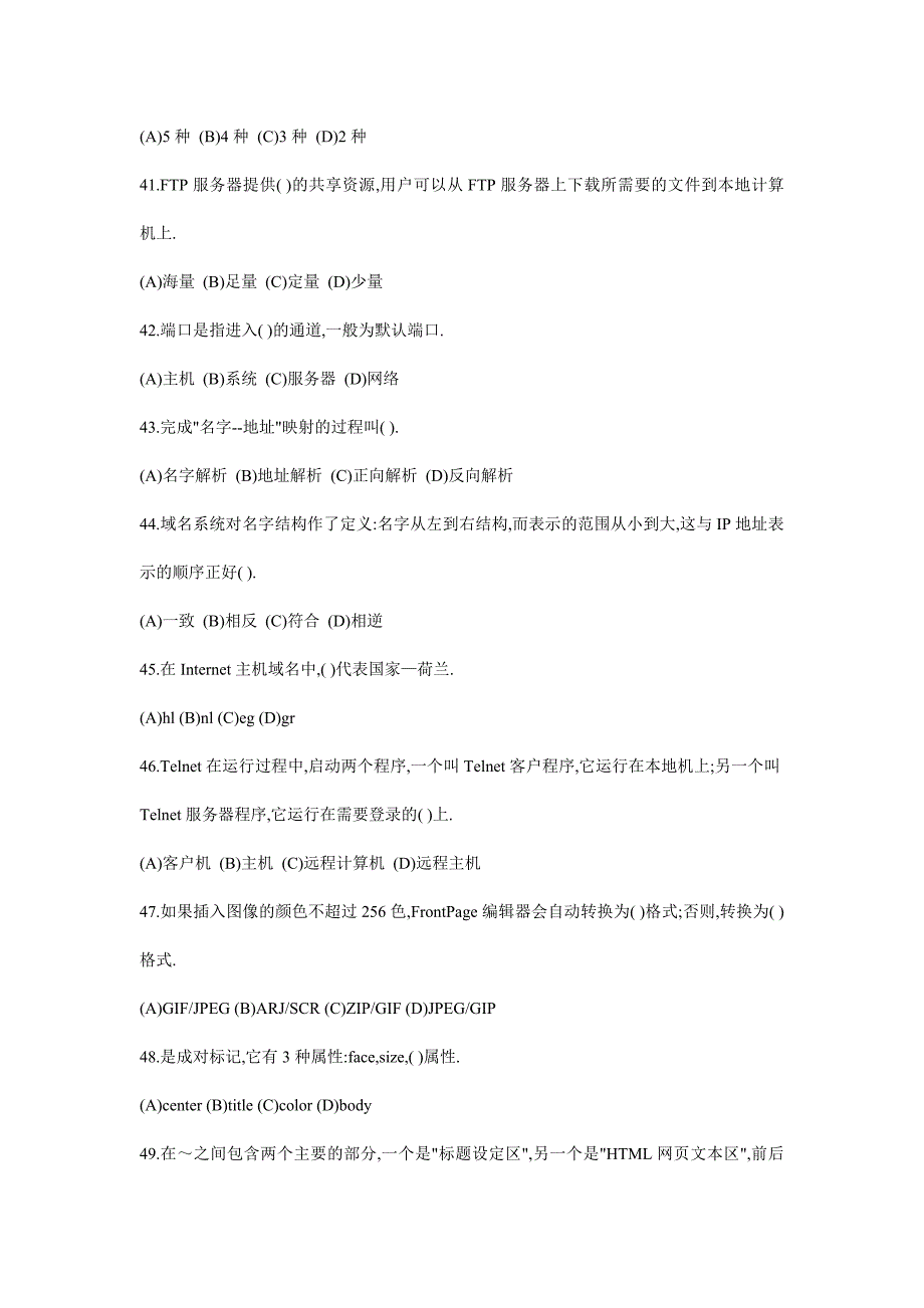 )是IBM公司开发的关系数据管理系统_第3页