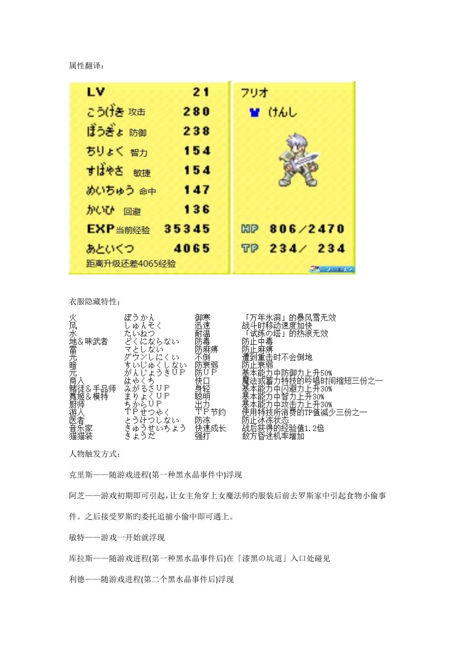 换装迷宫2攻略_第1页