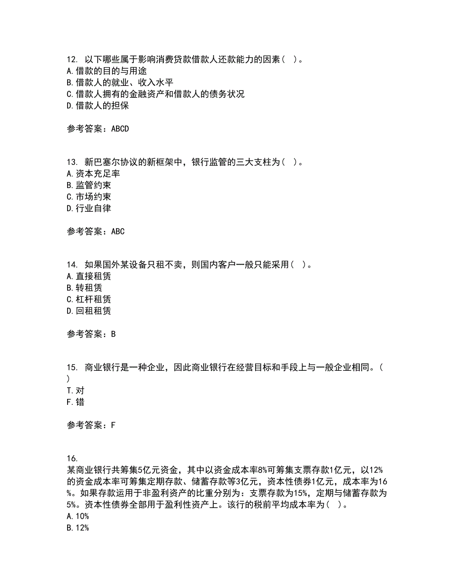 大连理工大学21秋《商业银行经营管理》在线作业三答案参考16_第4页