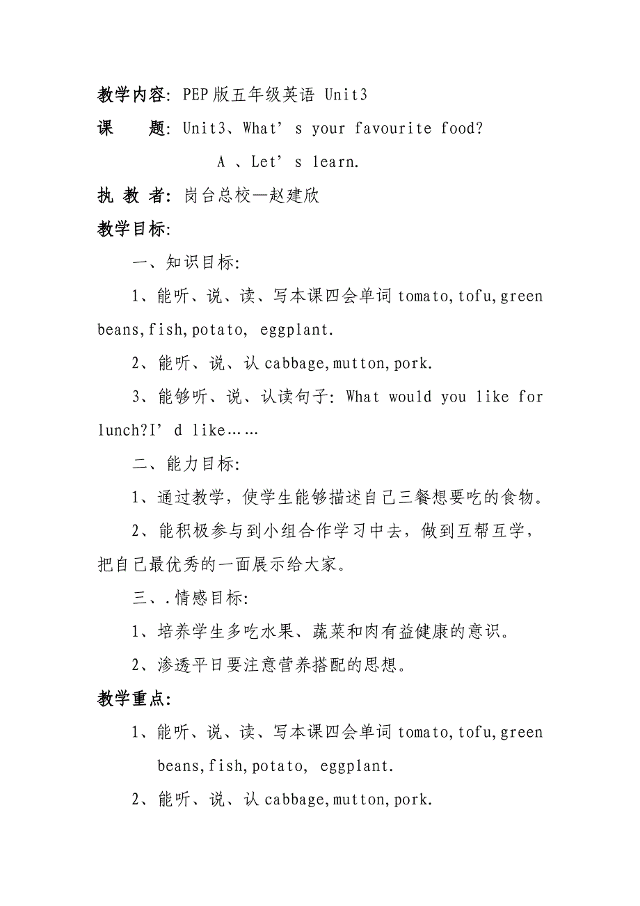 教学内容 (2)_第1页