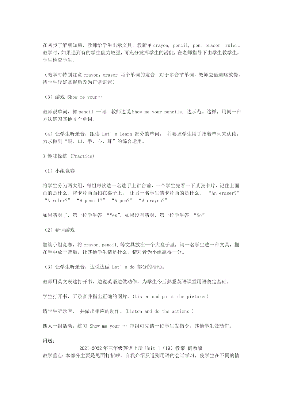 2021-2022年三年级英语上册 Unit 1（18）教案 闽教版_第2页