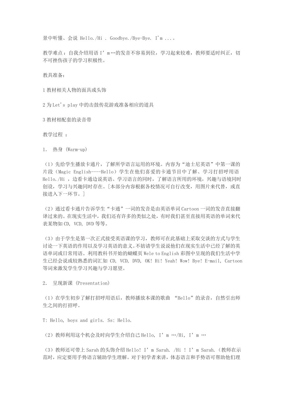 2021-2022年三年级英语上册 Unit 1（18）教案 闽教版_第3页