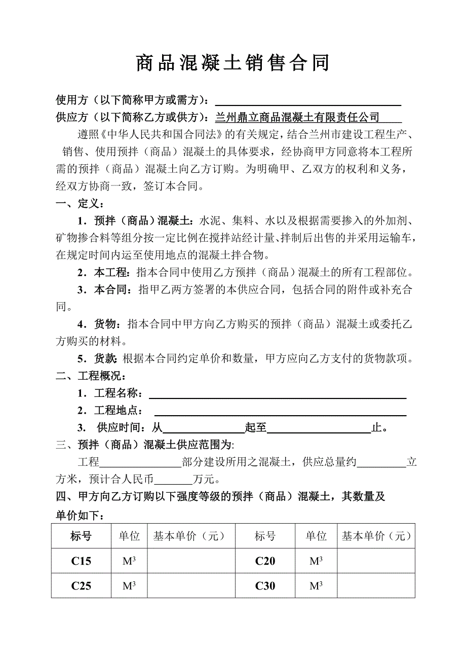 按进度付款合同_第1页