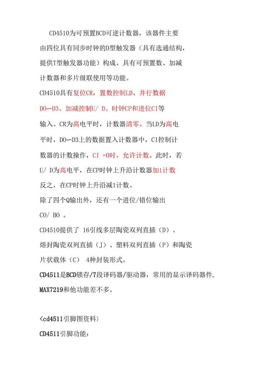 CD4510 为可预置BCD 可逆计数器_第1页