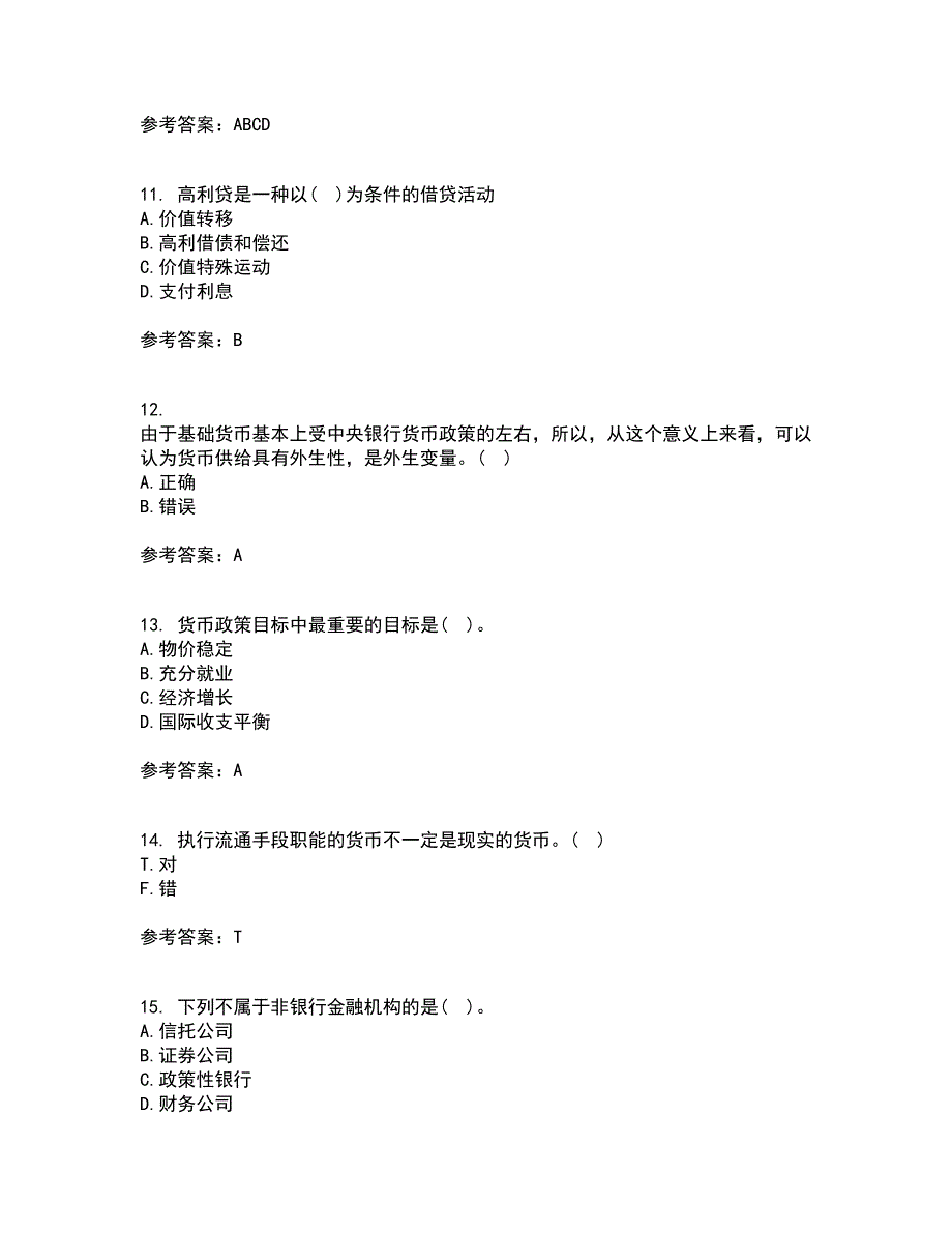 大连理工大学22春《货币银行学》综合作业二答案参考16_第3页