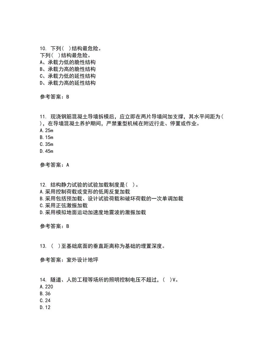 重庆大学22春《建筑结构》综合作业一答案参考80_第3页