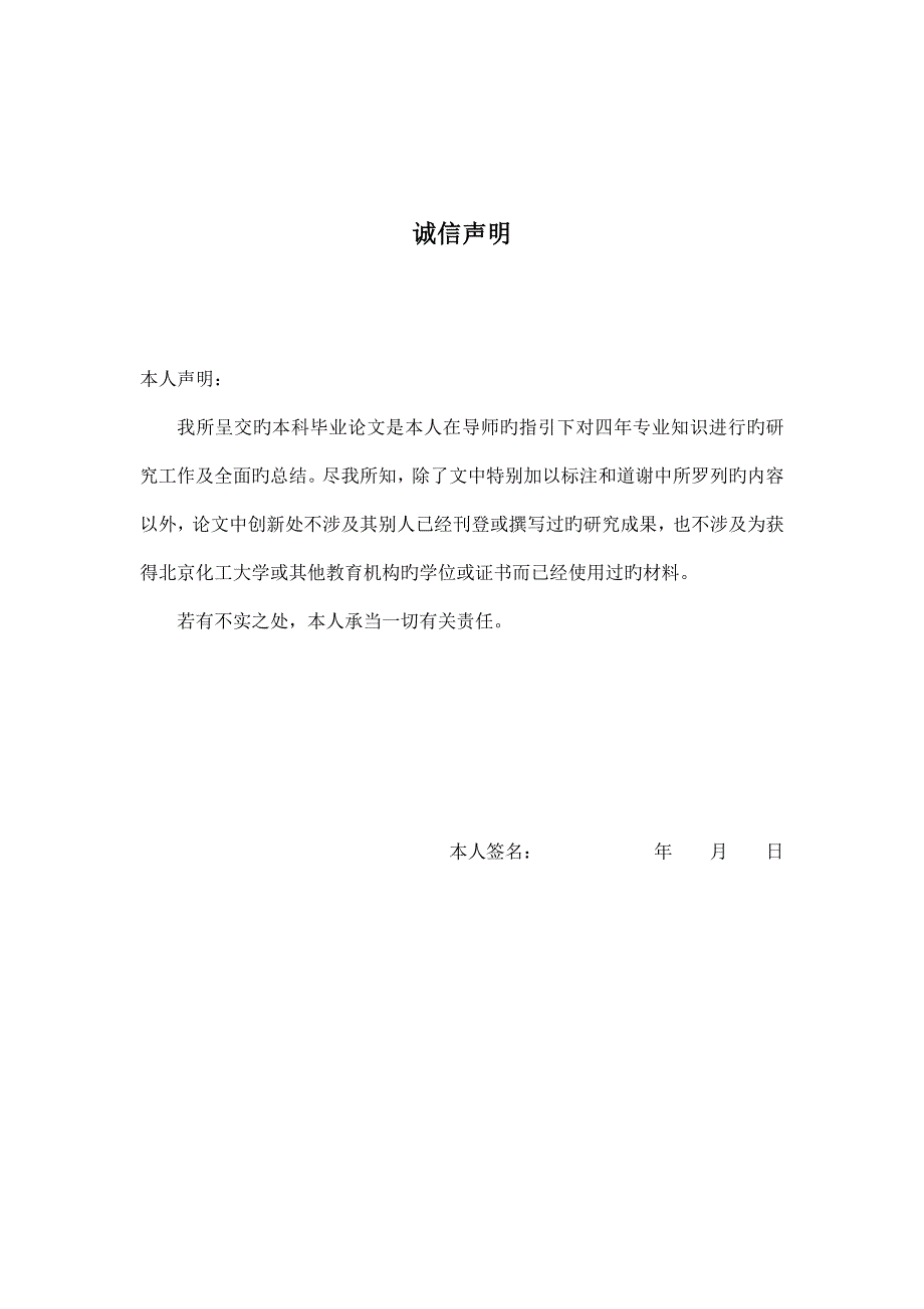 李宁公司的品牌营销策略对中小企业品牌建设的启示_第1页