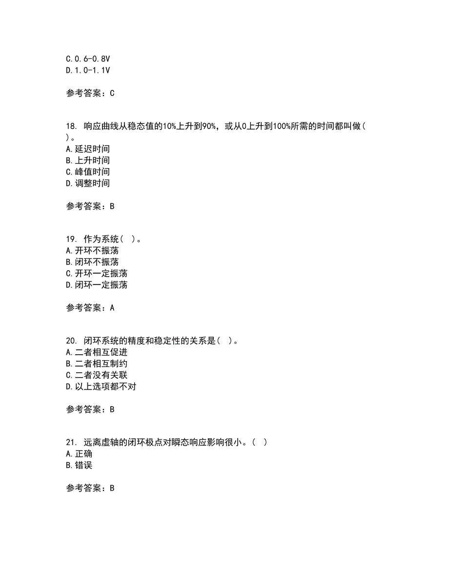 东北大学21秋《机械工程控制基础》综合测试题库答案参考85_第4页