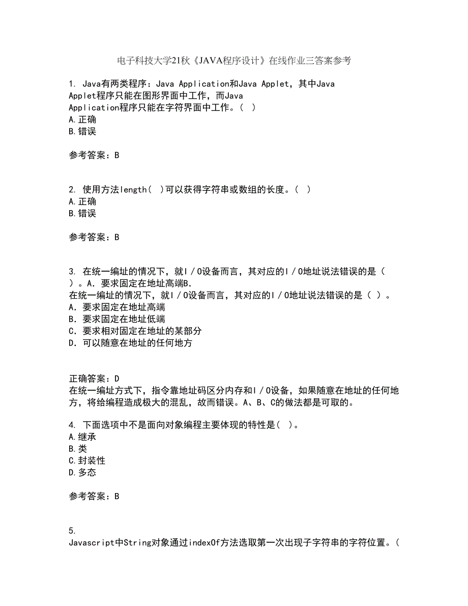 电子科技大学21秋《JAVA程序设计》在线作业三答案参考16_第1页