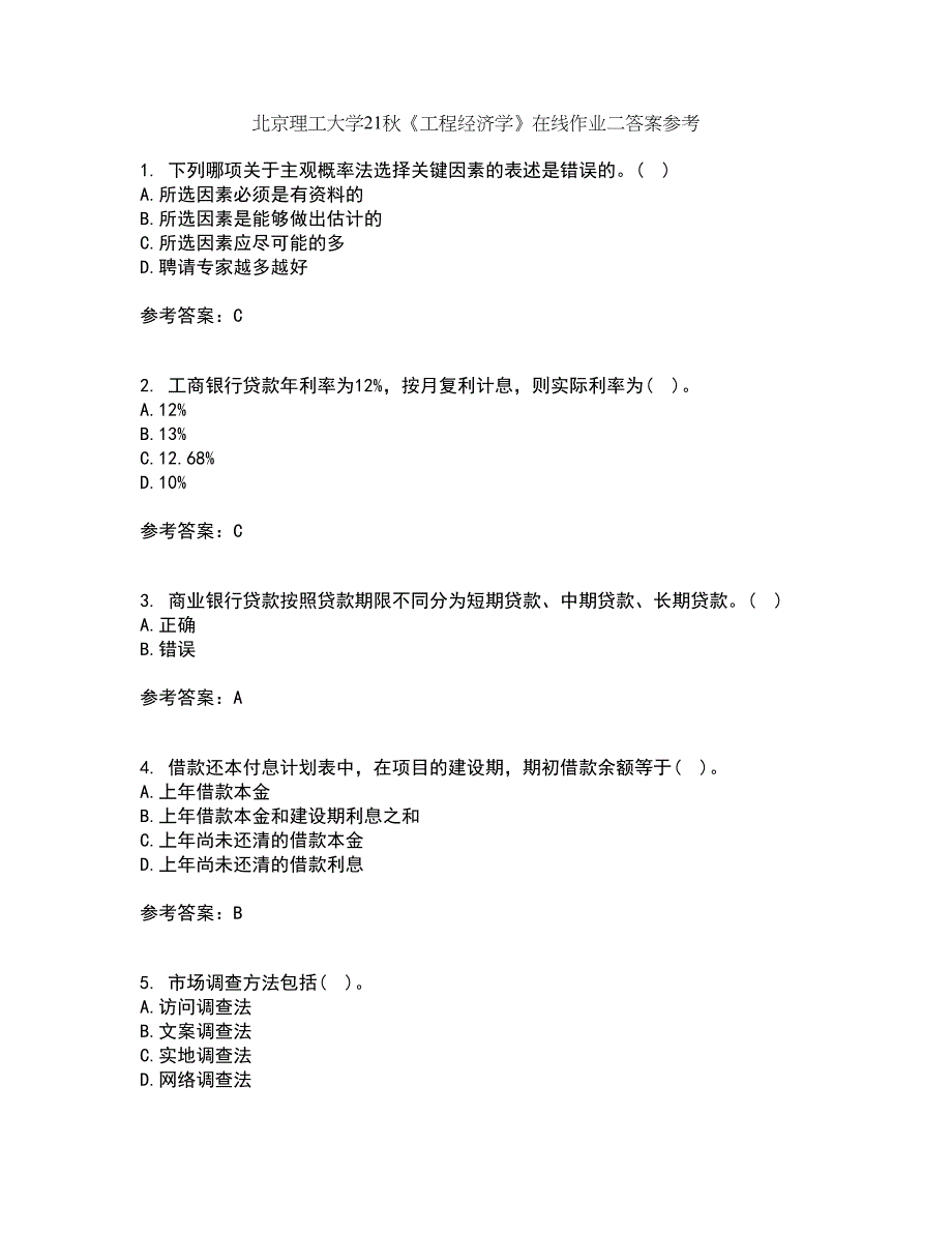 北京理工大学21秋《工程经济学》在线作业二答案参考80_第1页