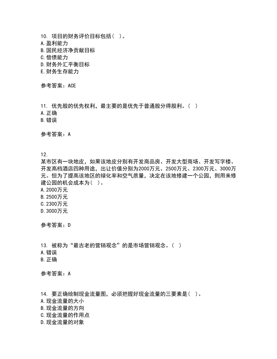 北京理工大学21秋《工程经济学》在线作业二答案参考80_第3页