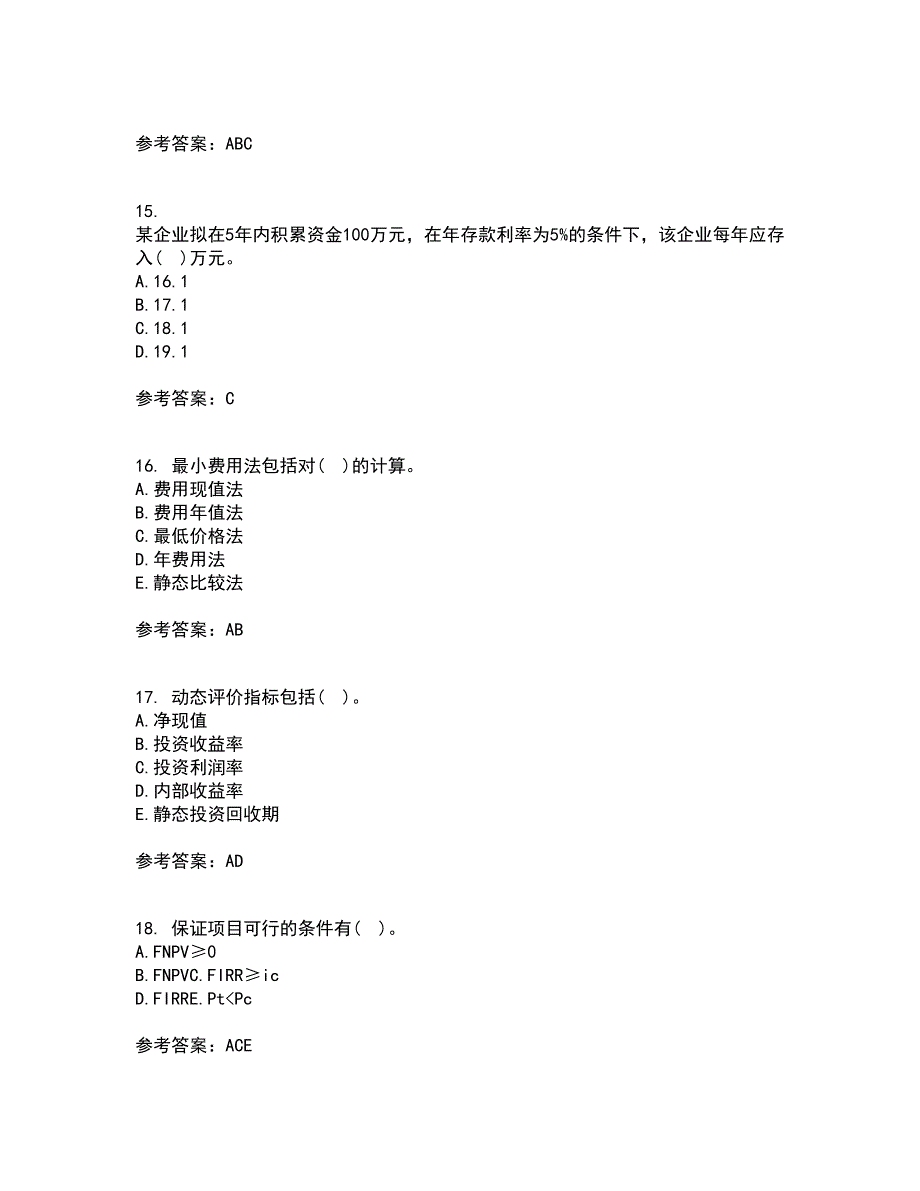 北京理工大学21秋《工程经济学》在线作业二答案参考80_第4页