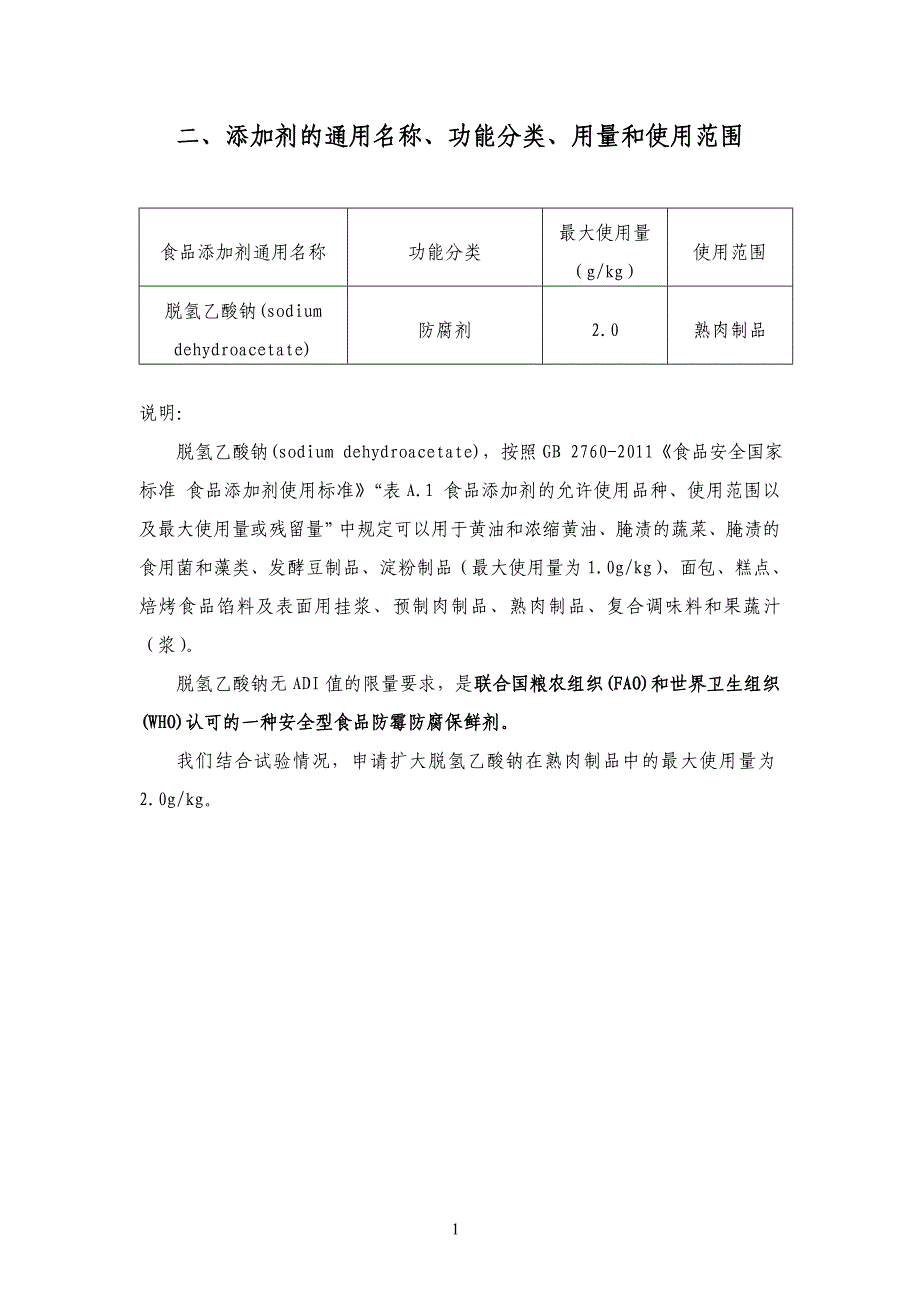 教育资料（2021-2022年收藏的）证明技术上确有必要和使用效果的资料_第1页