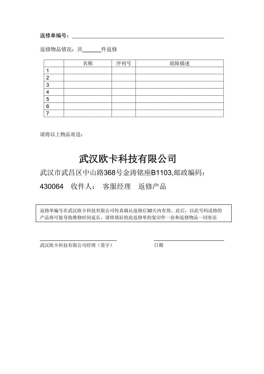 激光测距传感器型号INSIGHT-200A50010001500用户手册.doc_第5页