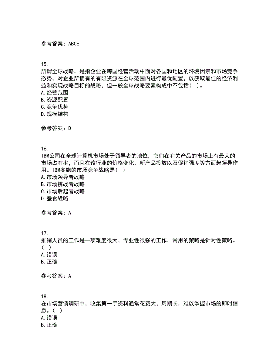 南开大学22春《国际市场营销学》补考试题库答案参考2_第4页