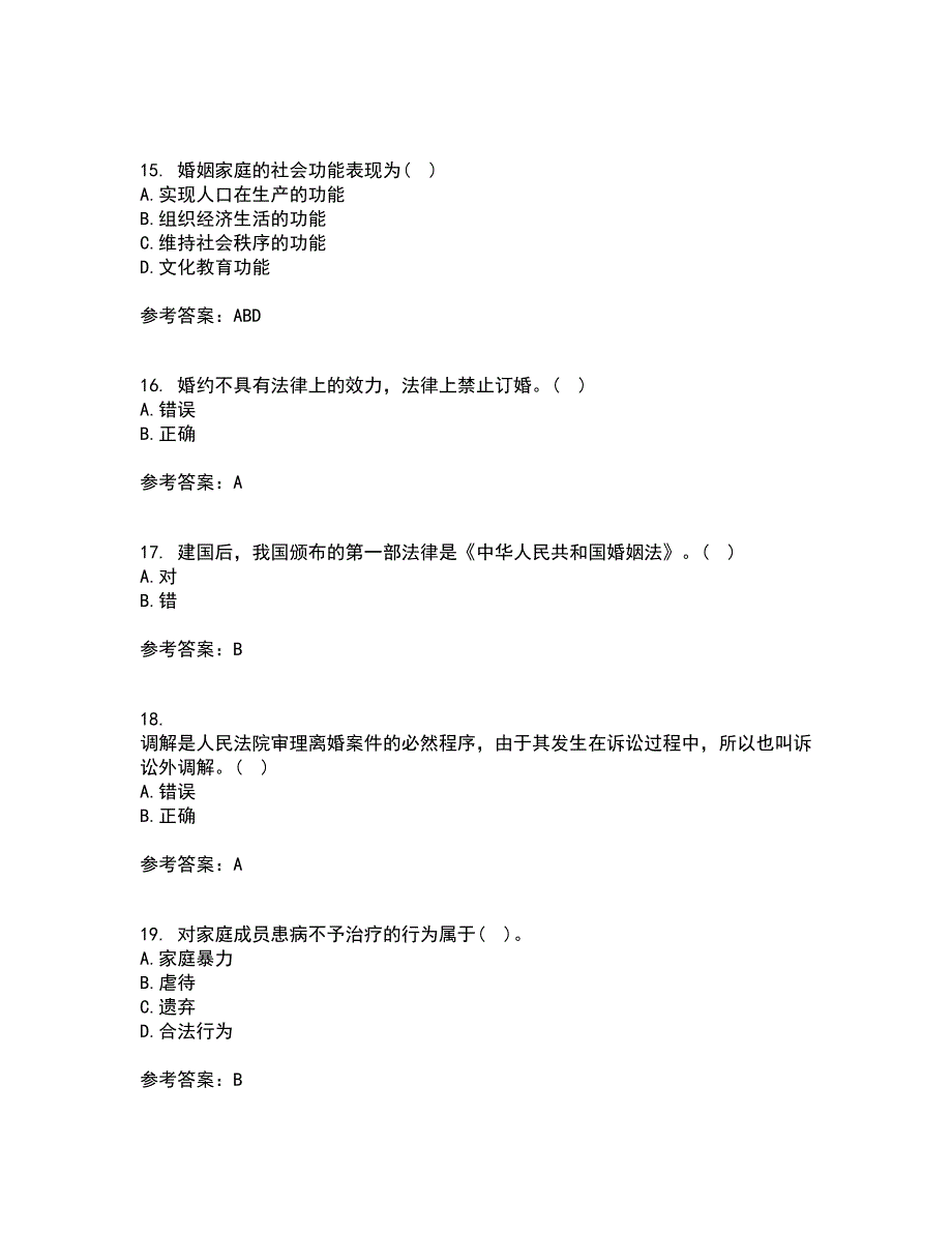 北京理工大学21秋《婚姻家庭法》在线作业二满分答案50_第4页