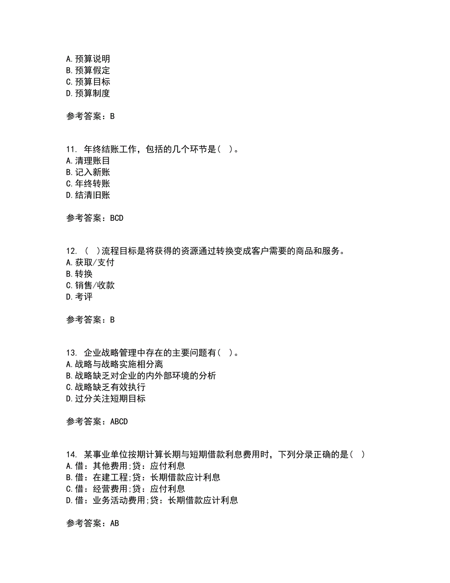 北京理工大学21秋《预算会计》在线作业一答案参考71_第3页