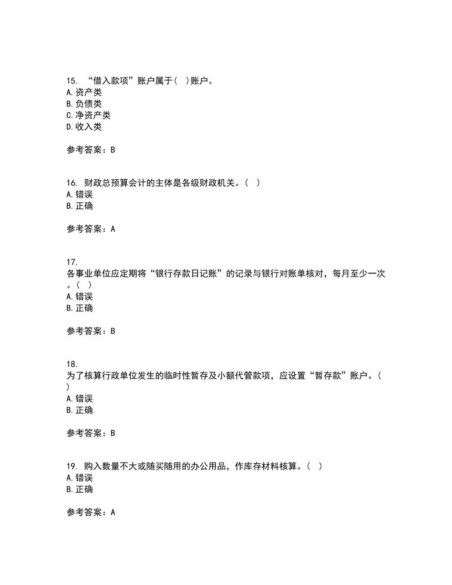 北京理工大学21秋《预算会计》在线作业一答案参考71_第4页