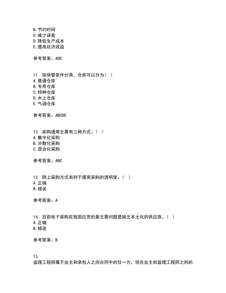 南开大学21春《采购管理》在线作业二满分答案_11_第3页