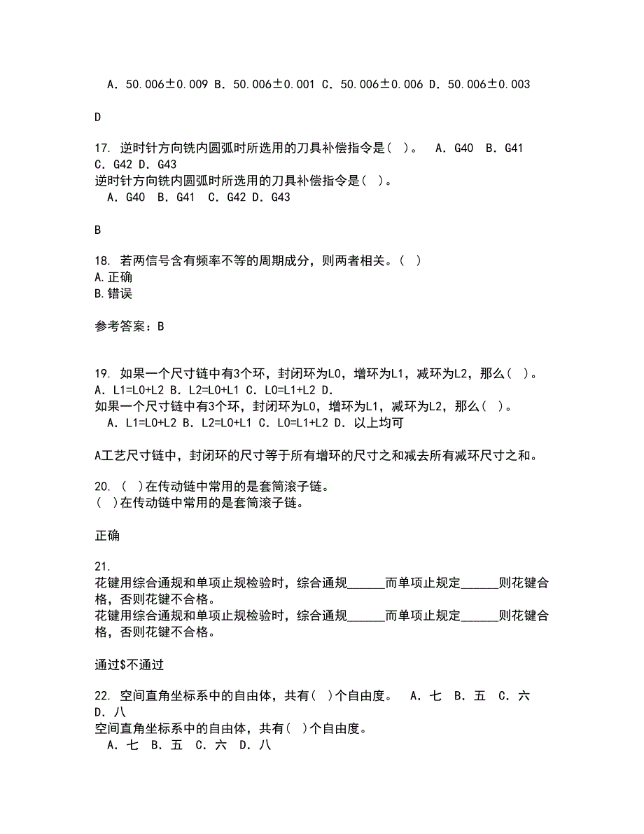 大连理工大学21秋《机械工程测试技术》在线作业一答案参考49_第4页