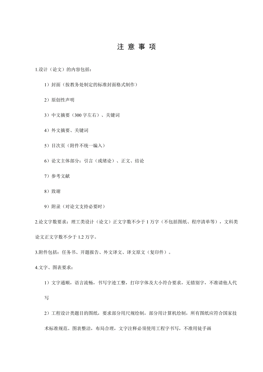 网络抓包与协议分析软件的设计与开发毕业设计论文_第3页