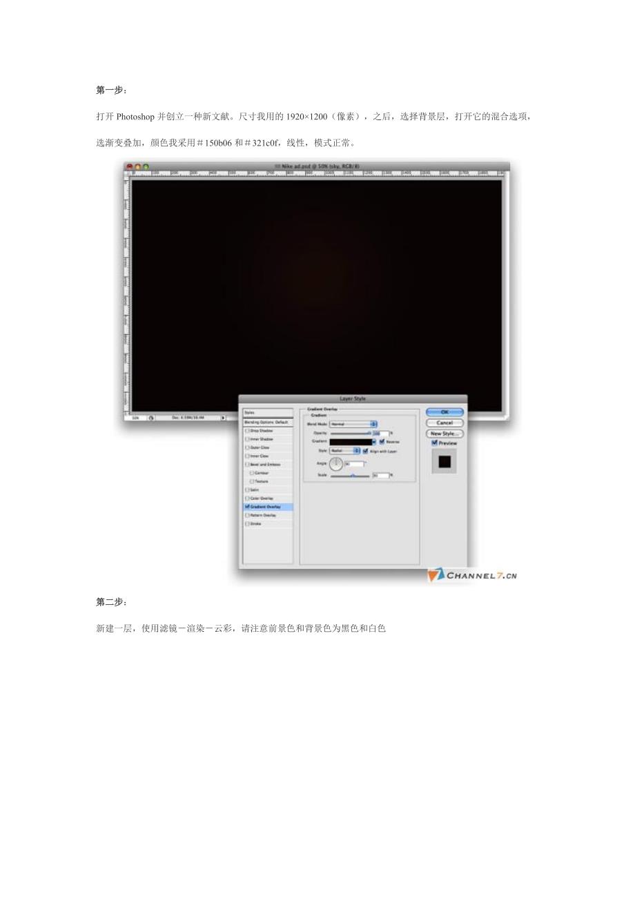 巧用photoshop制作耐克广告标志_第1页