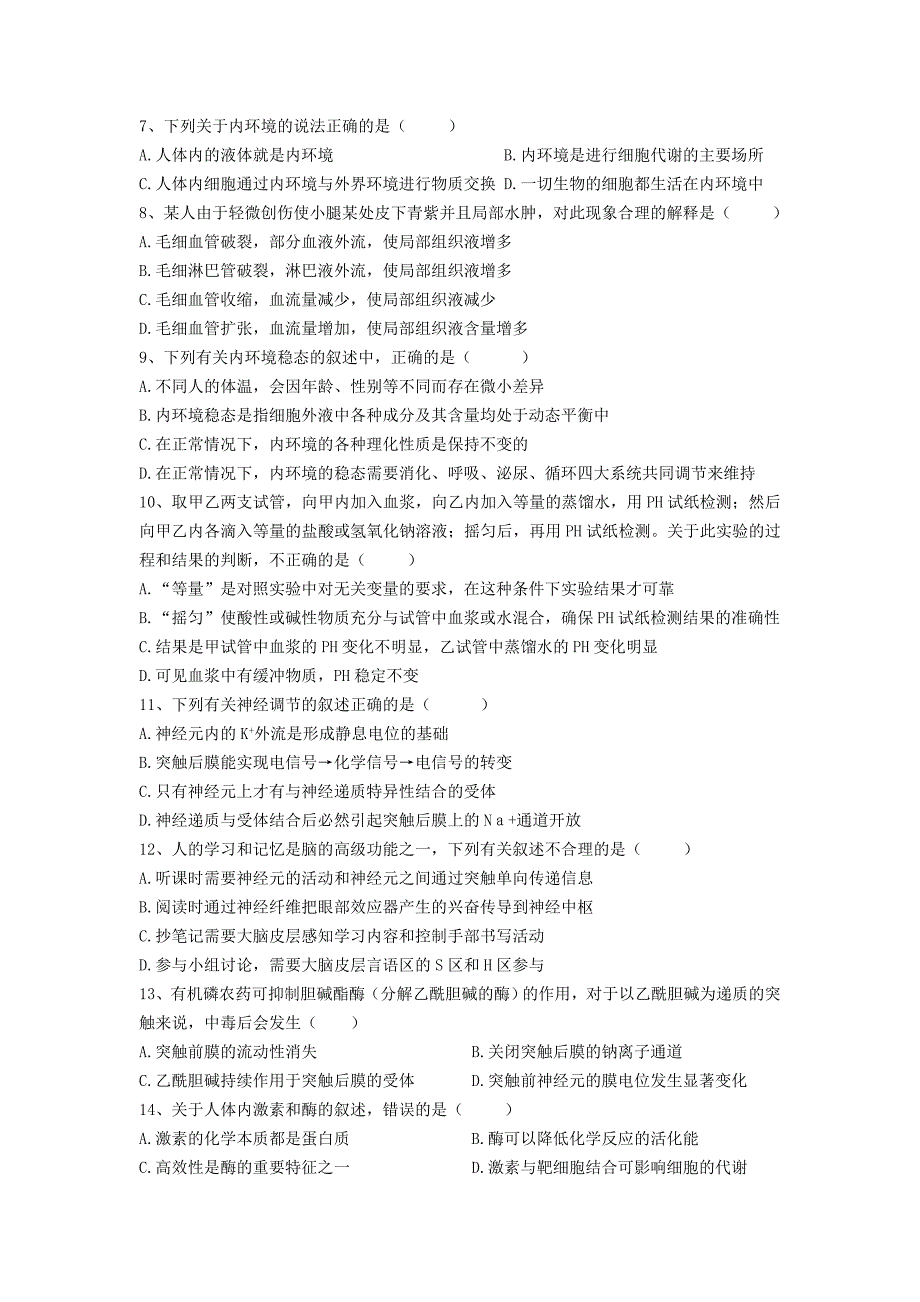 四川省广元20192020学年高二生物11月月考试题_第2页