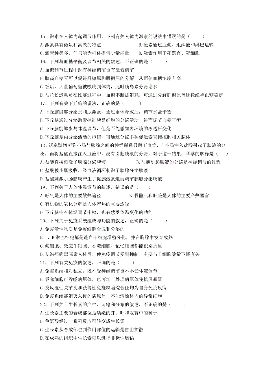 四川省广元20192020学年高二生物11月月考试题_第3页