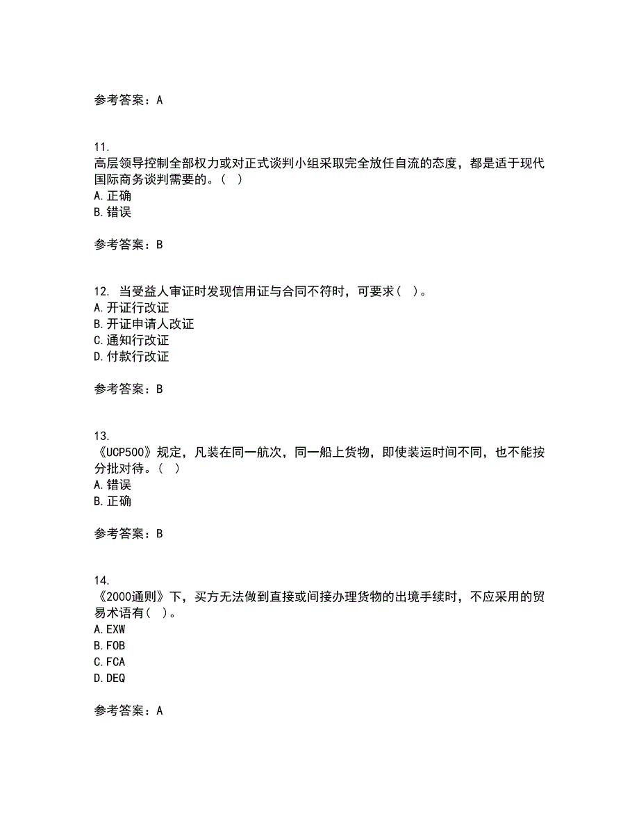 南开大学21秋《国际贸易实务》在线作业一答案参考1_第3页