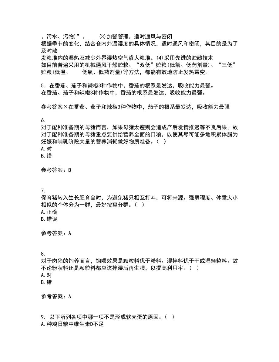 东北农业大学21秋《养猪养禽学》在线作业一答案参考48_第2页