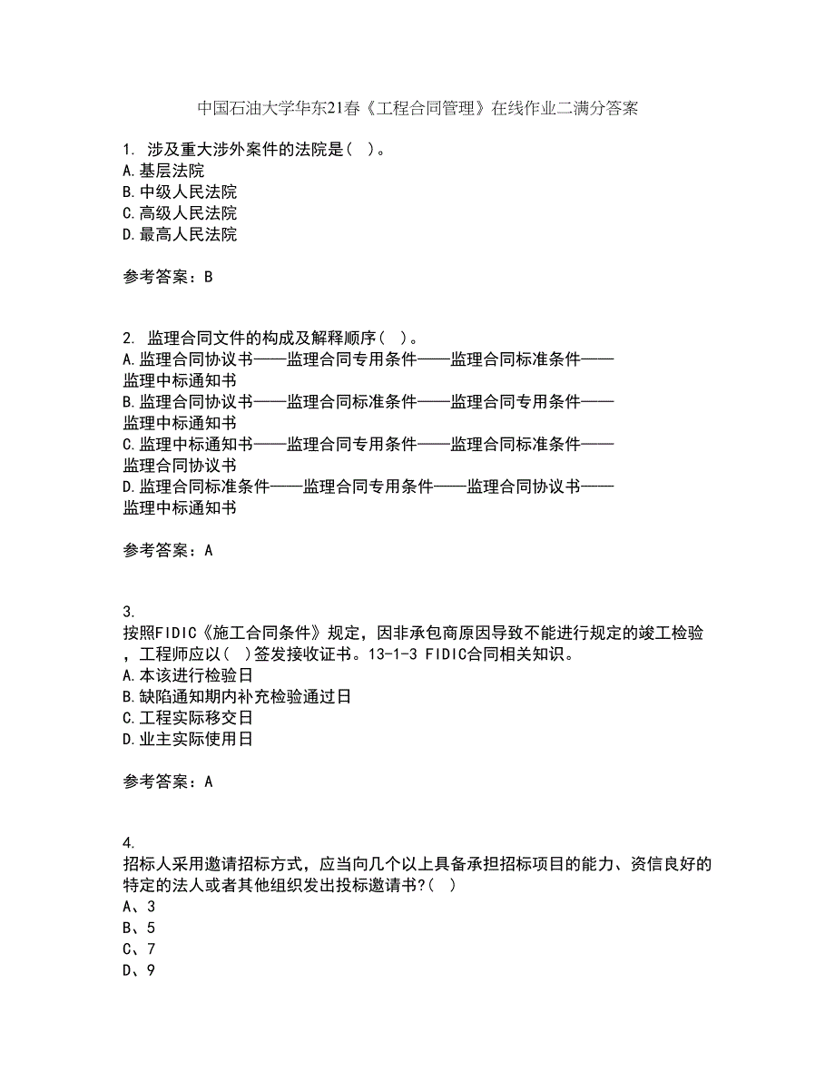 中国石油大学华东21春《工程合同管理》在线作业二满分答案8_第1页