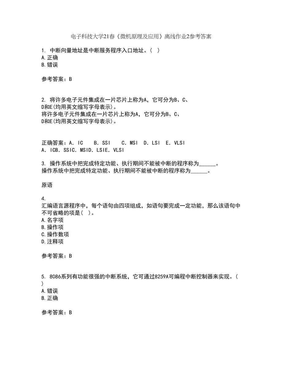 电子科技大学21春《微机原理及应用》离线作业2参考答案77_第1页